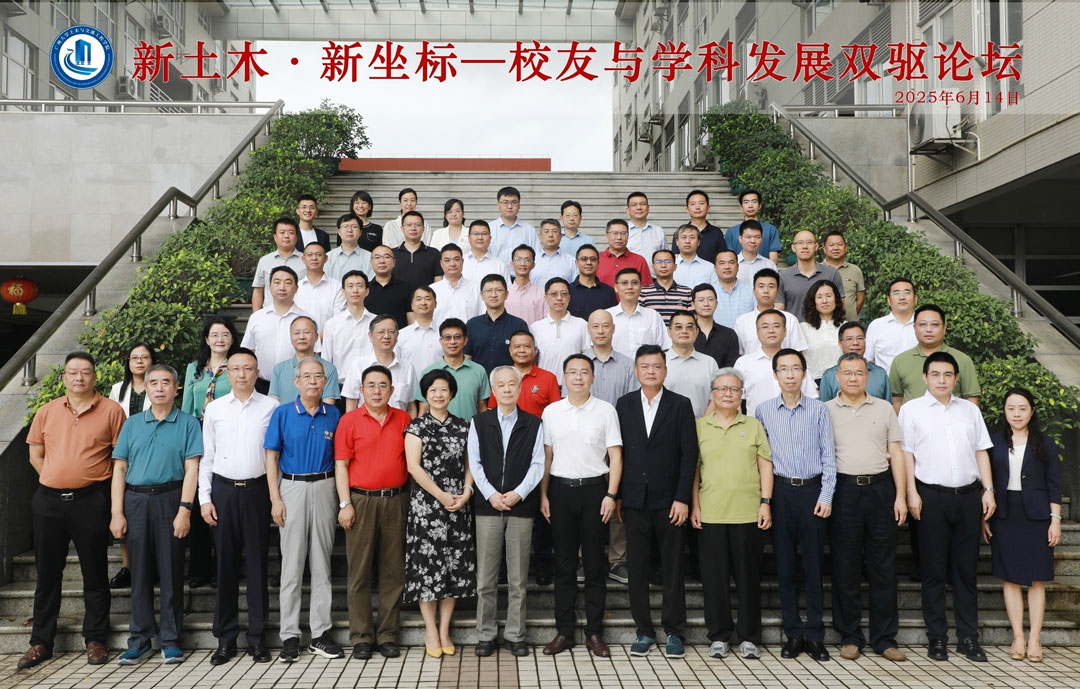 民興電纜總經(jīng)理楊彥出席廣州大學(xué)土木與交通工程學(xué)院校友與學(xué)科發(fā)展雙驅(qū)論壇，助力行業(yè)智能化轉(zhuǎn)型